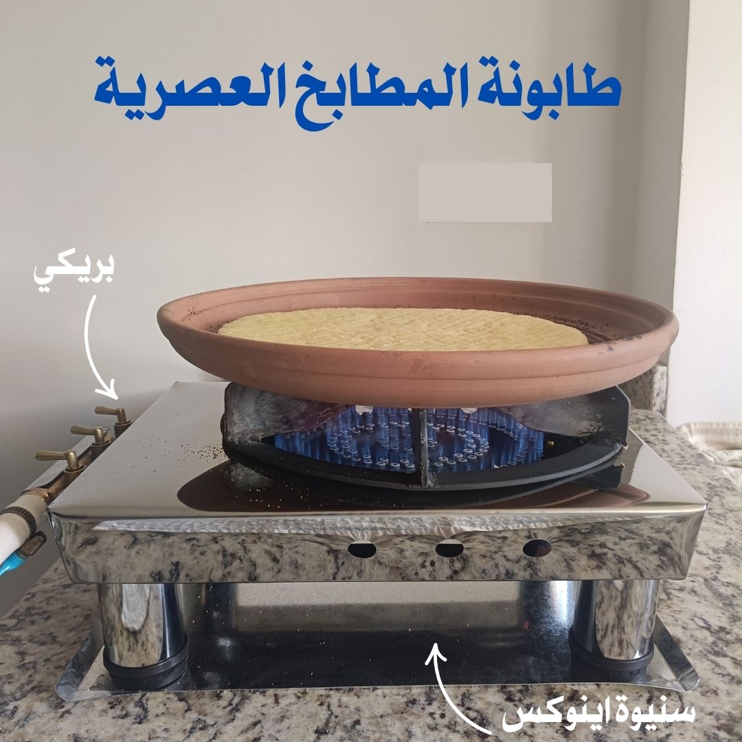 طابونة المطابخ العصرية اينوكس  - Image 3